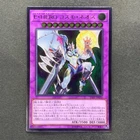 Elemental HERO Shining Flare Wingman