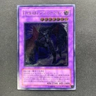 Elemental HERO Dark Neos