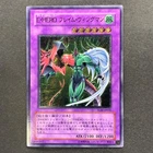 Elemental HERO Wild Wingman