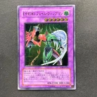Elemental HERO Shining Flare Wingman