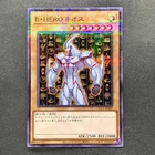 Elemental HERO Glow Neos