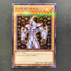 Elemental HERO Neos