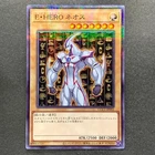 Elemental HERO Glow Neos