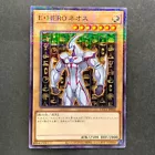 Elemental HERO Neos