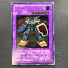 Elemental HERO Rampart Blaster