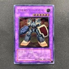 Elemental HERO Rampart Blaster