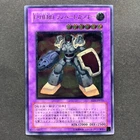 Elemental HERO Rampart Blaster