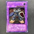 Elemental HERO Rampart Blaster