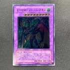 Elemental HERO Storm Neos