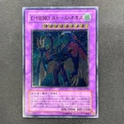Elemental HERO Storm Neos