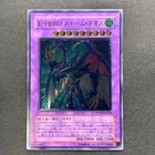 Elemental Hero Air Neos