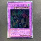 Elemental Hero Air Neos