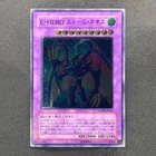 Elemental HERO Storm Neos