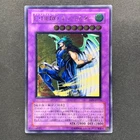 Elemental HERO Tempest