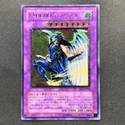 Elemental HERO Tempest