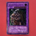 Elemental HERO Wildedge