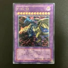 Five-Headed Dragon