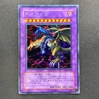 Red-Eyes Black Fullmetal Dragon