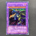 Five-Headed Dragon