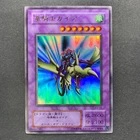 Coral Dragon