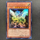 Galaxy-Eyes Photon Dragon