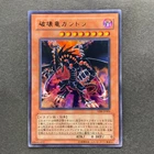 Tenpai Dragon Chundra