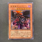 Tenpai Dragon Chundra