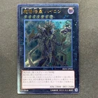 Hierophant of Prophecy