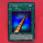 Horn of the Unicorn