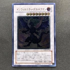Infernity Doom Dragon