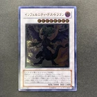 Infernity Doom Dragon