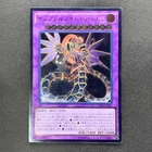 Meteor of Destruction