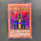 Jinzo