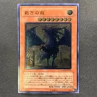 Judgment Dragon