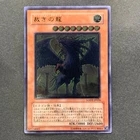 Judgment Dragon