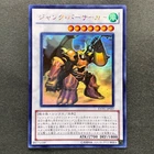 Junk Berserker