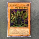 Ancient Gear Golem