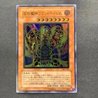 Ancient Gear Golem