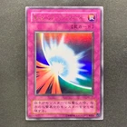 Radiant Mirror Force
