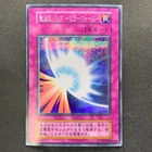 Mirror Force