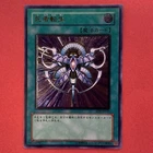Monster Reincarnation