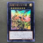 Neo Galaxy-Eyes Photon Dragon