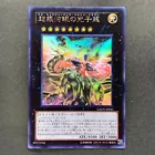 Galaxy-Eyes Photon Dragon