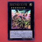 Neo Galaxy-Eyes Photon Dragon