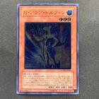 Neo-Spacian Aqua Dolphin
