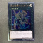 Number 10: Illumiknight