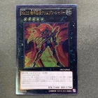 Number 12: Crimson Shadow Armor Ninja