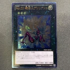 Number 20: Giga-Brilliant