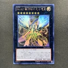 Neo Galaxy-Eyes Photon Dragon