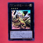 Number C101: Silent Honor DARK
